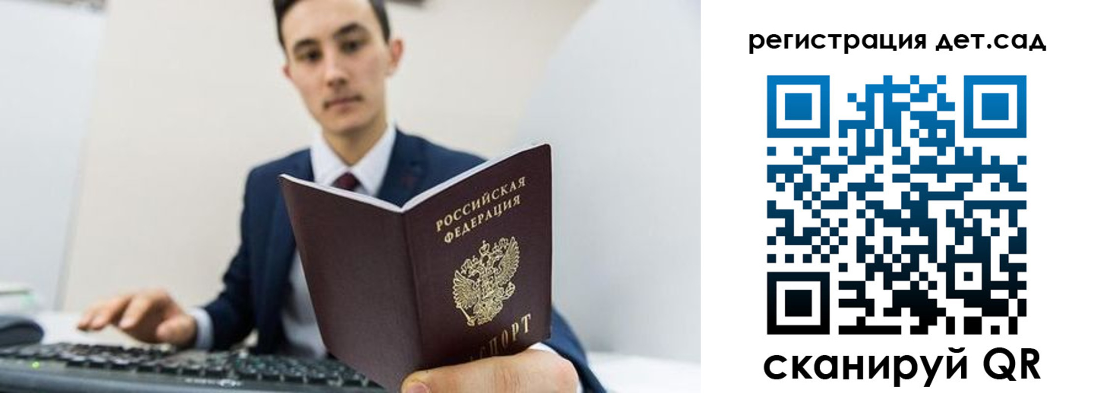прописка паспорт в Сыктывкаре